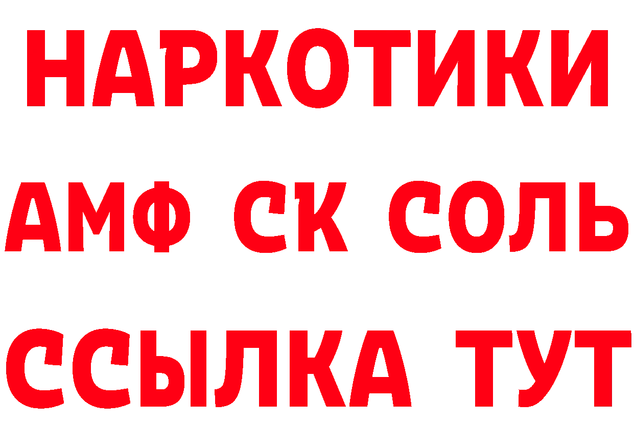 Продажа наркотиков площадка клад Спасск